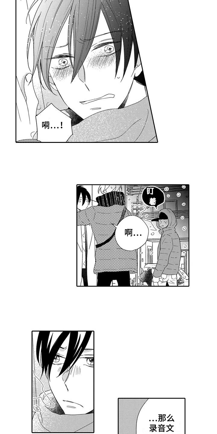 第13章：再次见面10