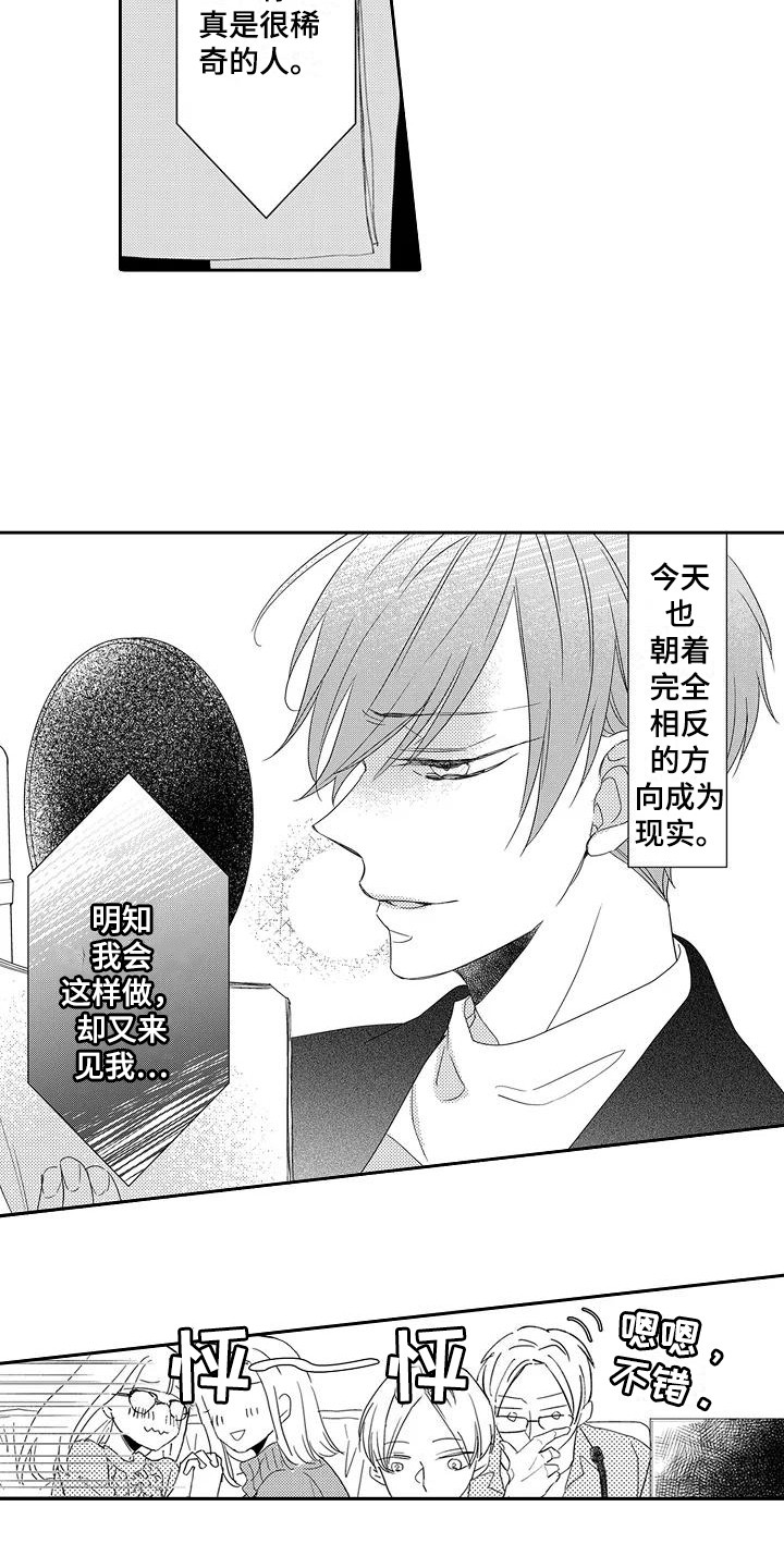 第6章：录音了2