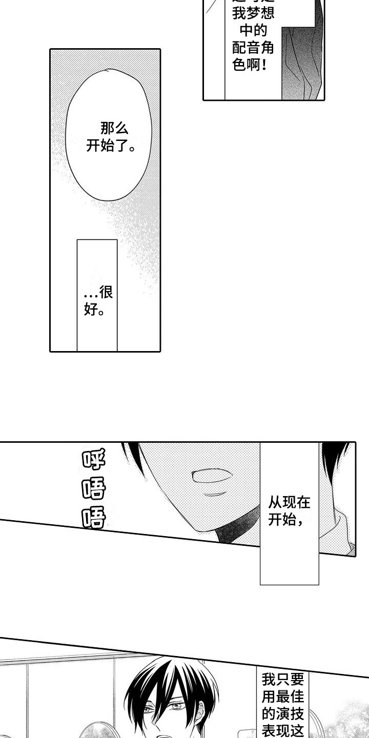 第12章：紧张11