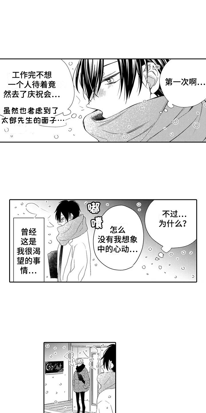 第13章：再次见面5