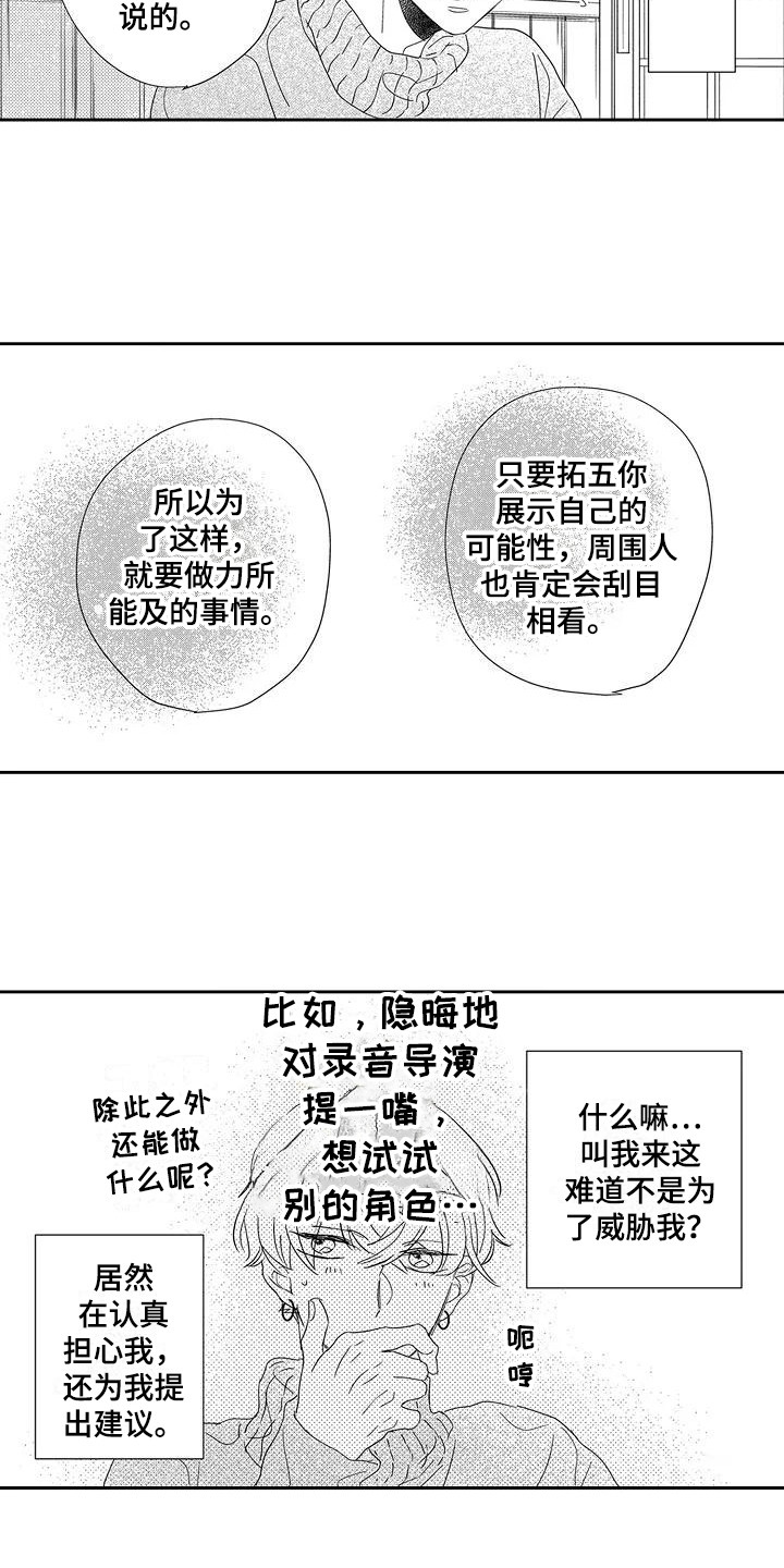 第8章：委屈11