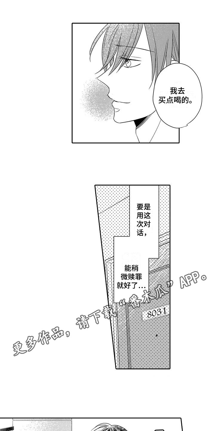 第4章：试试看9