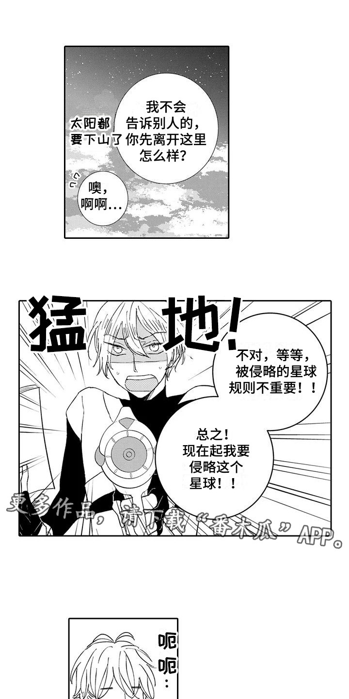 第17章：中二病9