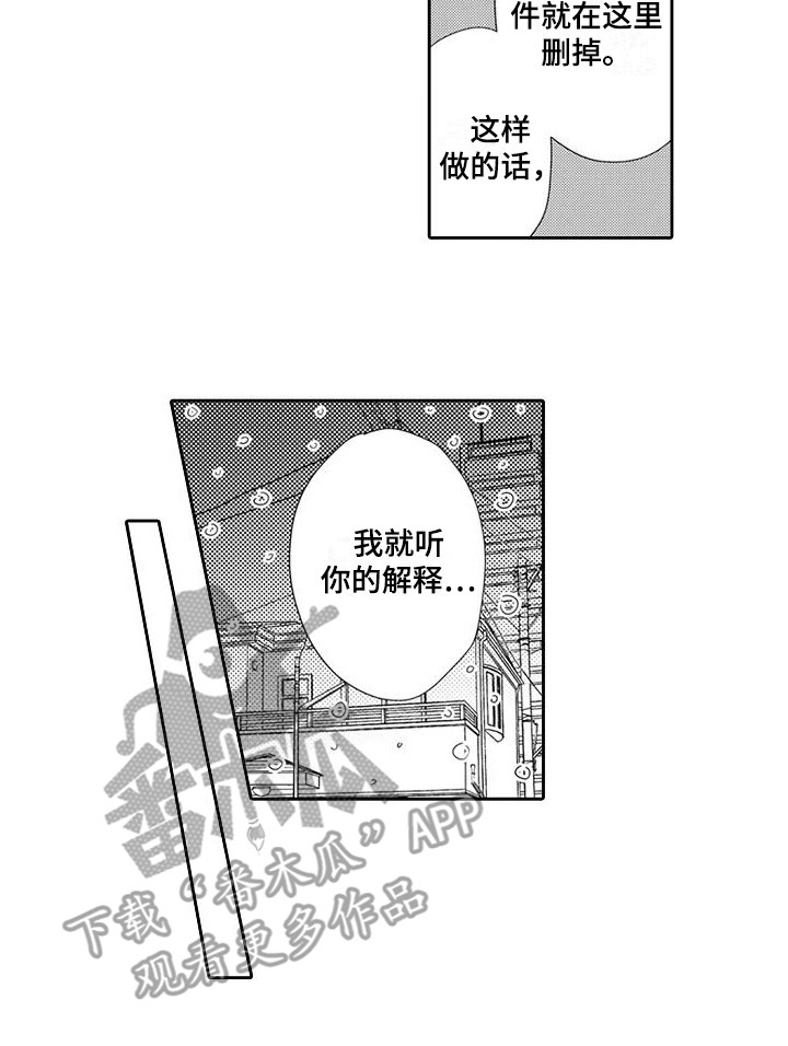 第13章：再次见面11