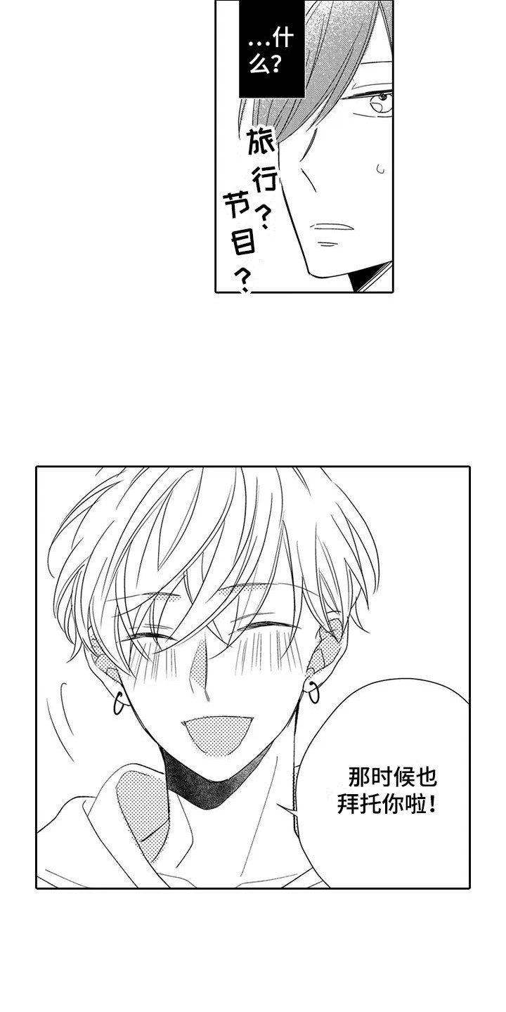 第2章：新节目6