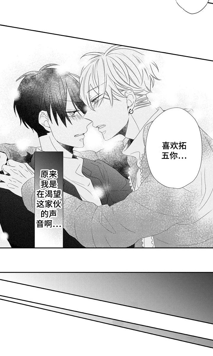 第14章：表白13