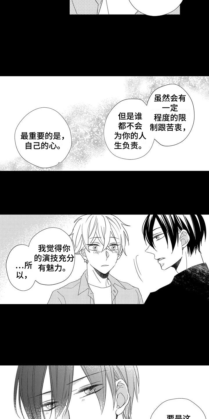第15章：引路人15