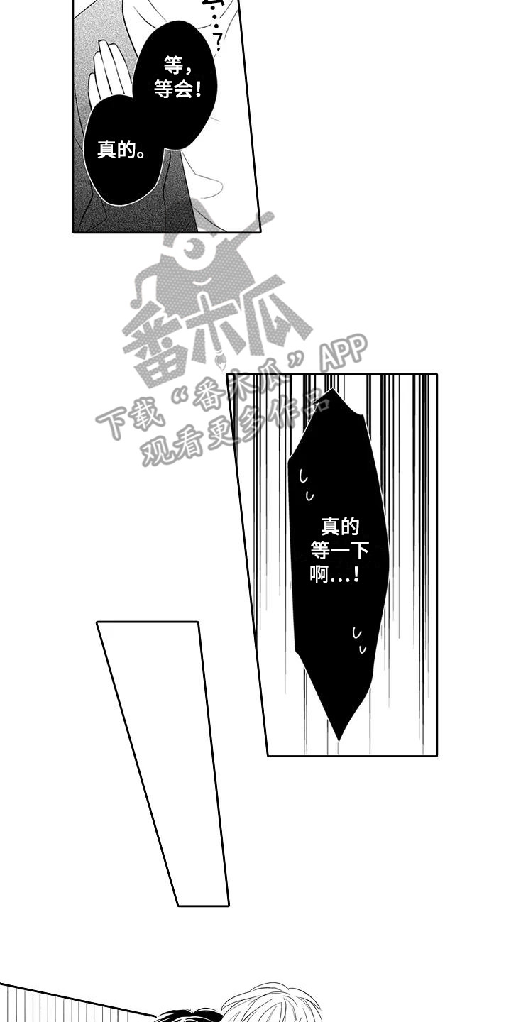 第10章：得寸进尺1
