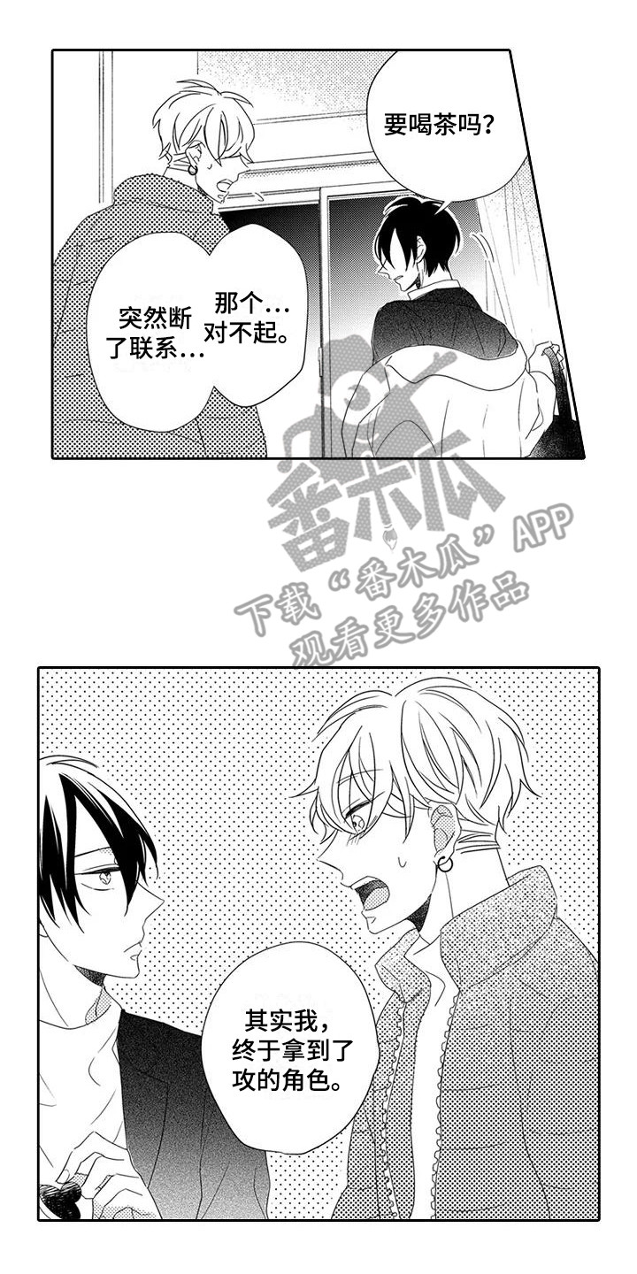 第14章：表白0