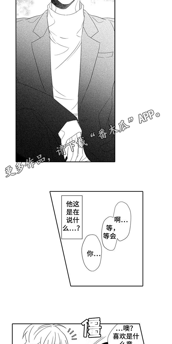 第14章：表白9