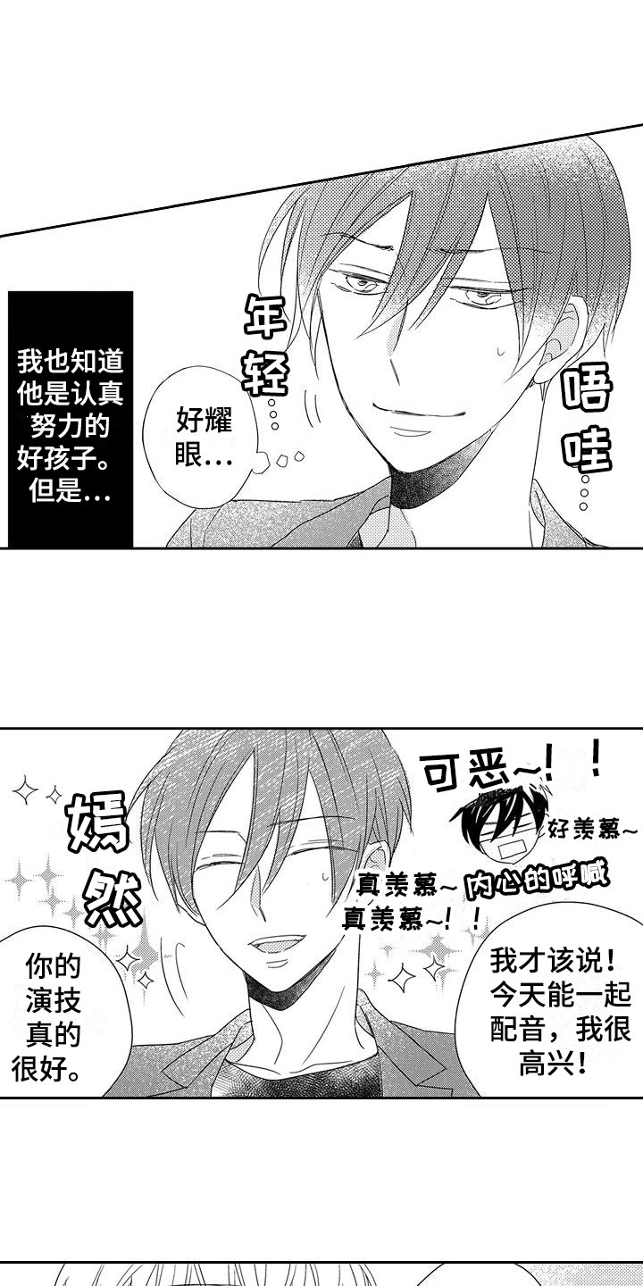 第2章：新节目2