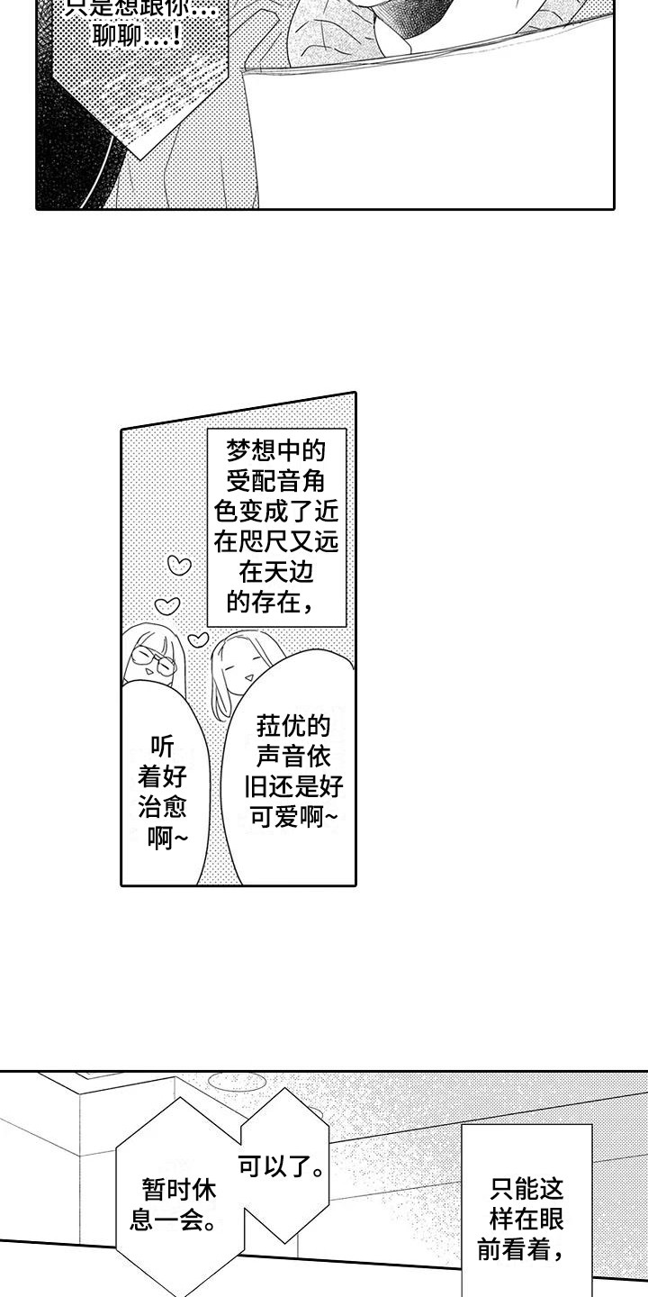 第6章：录音了5