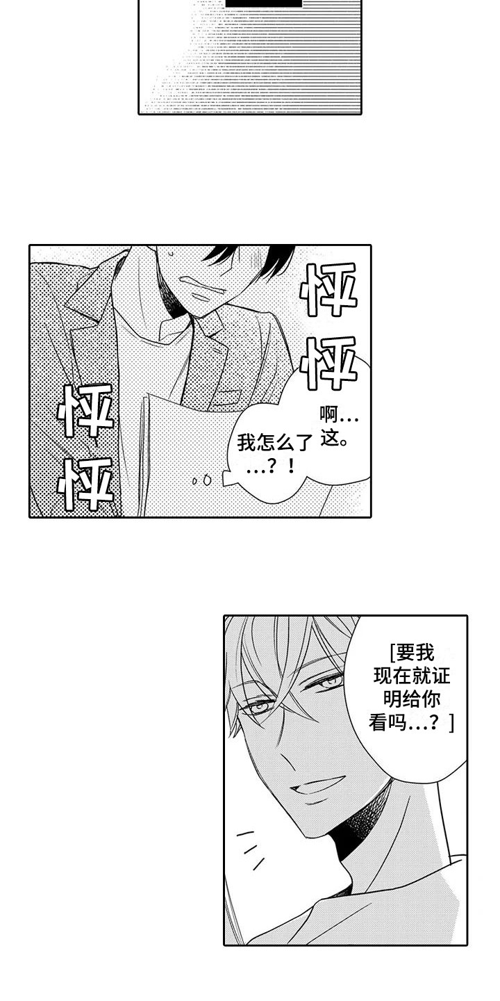 第5章：天赋4