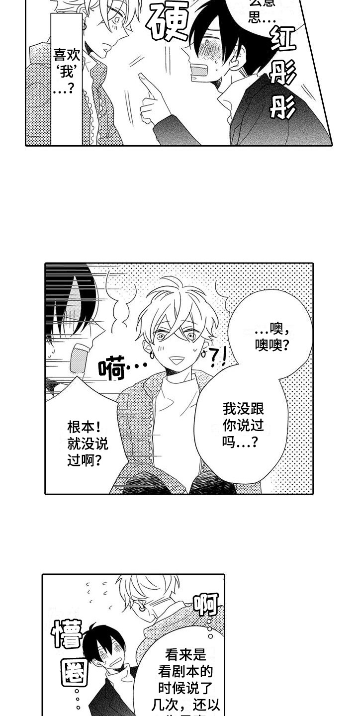 第14章：表白10