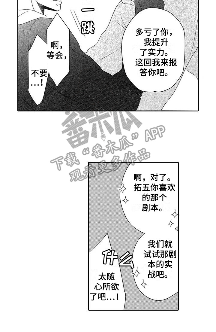 第9章：训练13