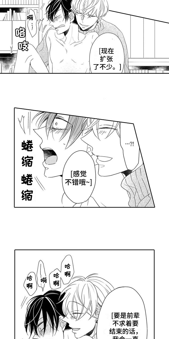 第10章：得寸进尺2