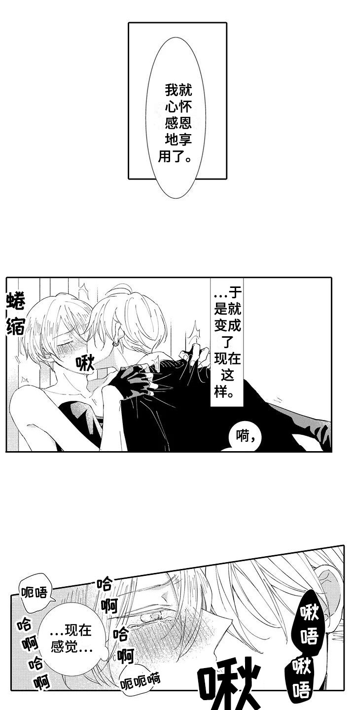 第18章：心愿11