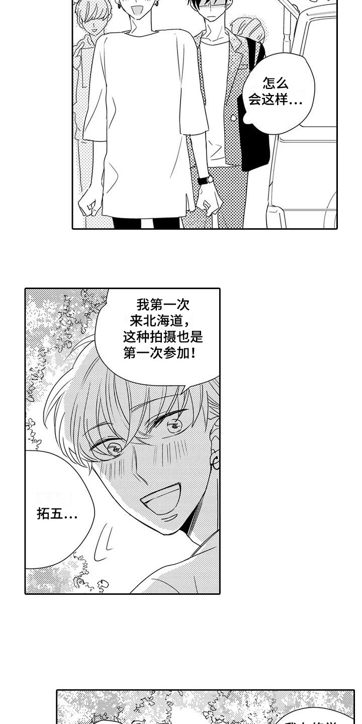 第2章：新节目10