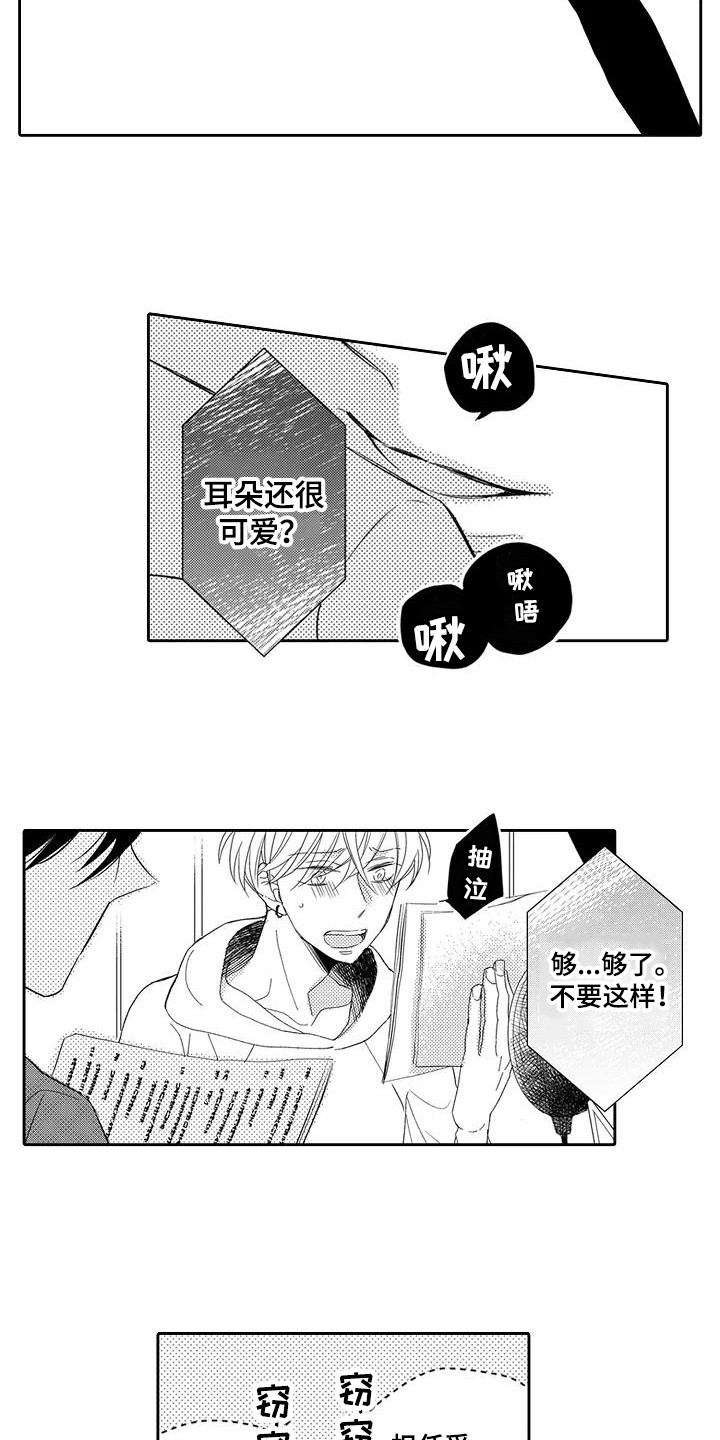 第1章：配音演员6