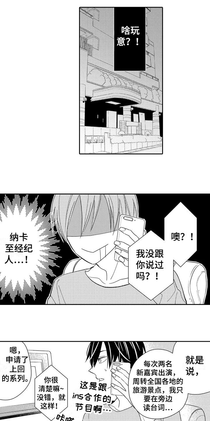 第2章：新节目7