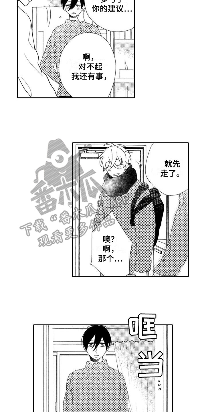 第11章：邀约11
