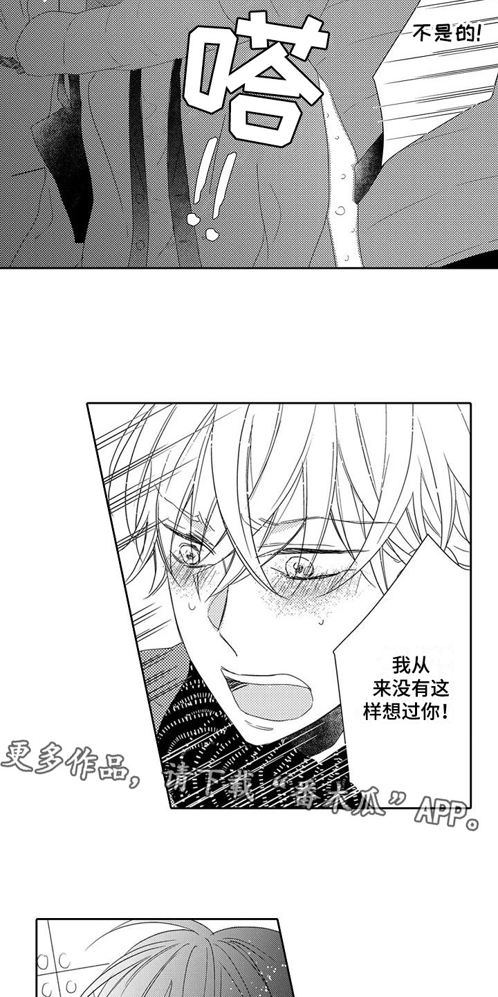 第13章：再次见面9