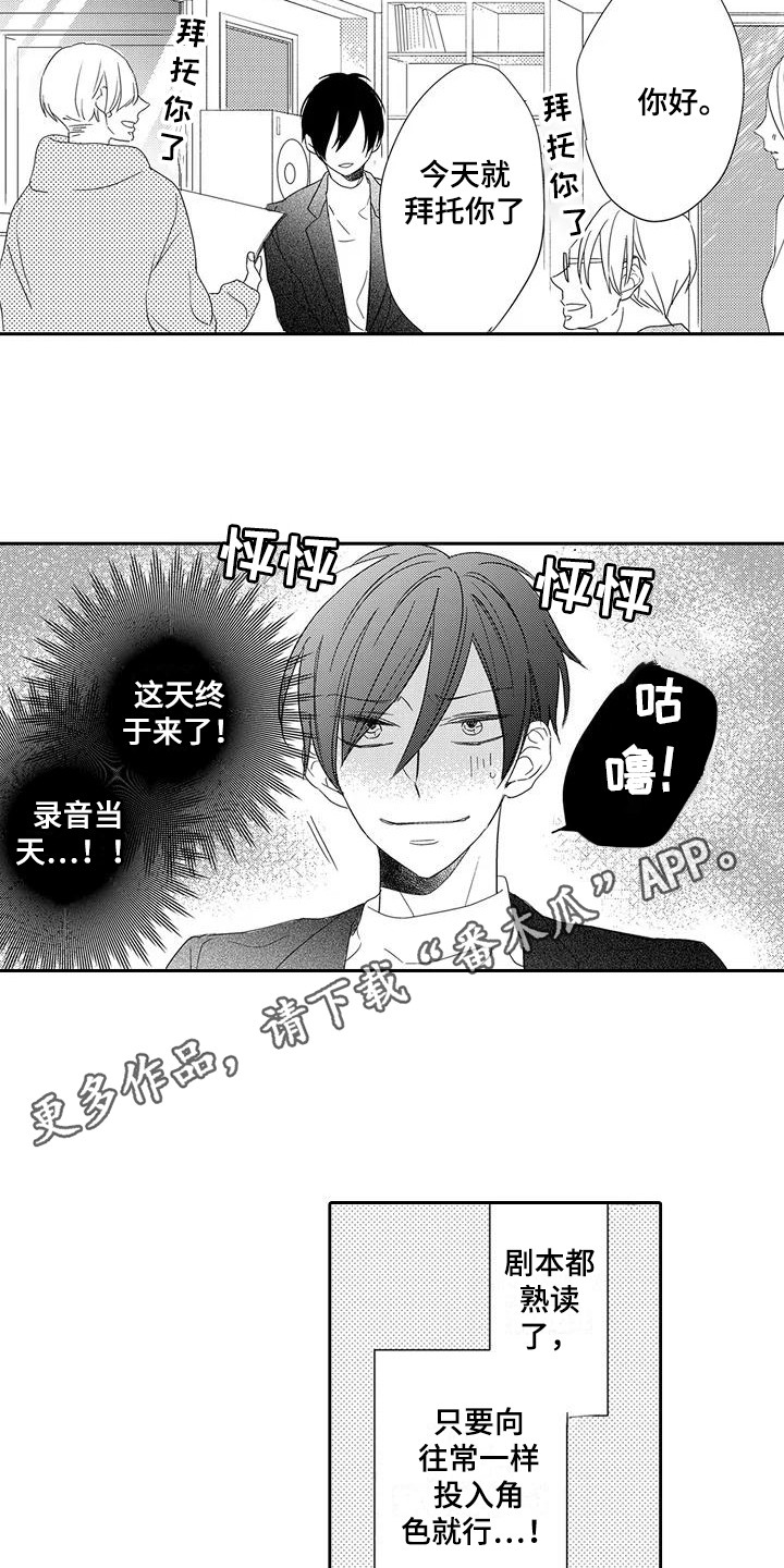 第12章：紧张5