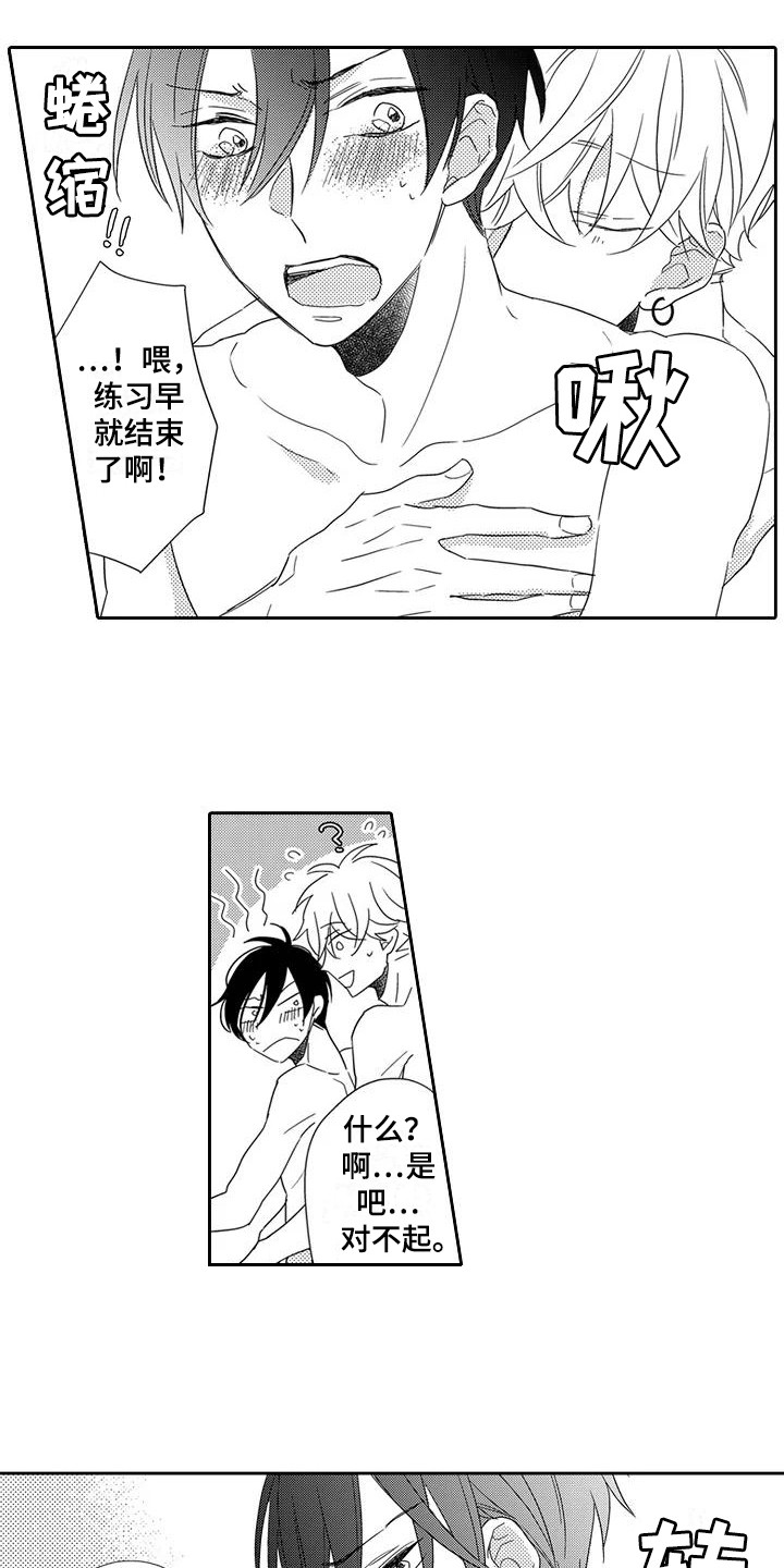 第11章：邀约2