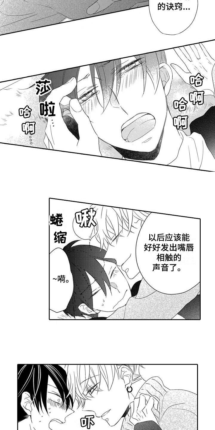 第9章：训练12
