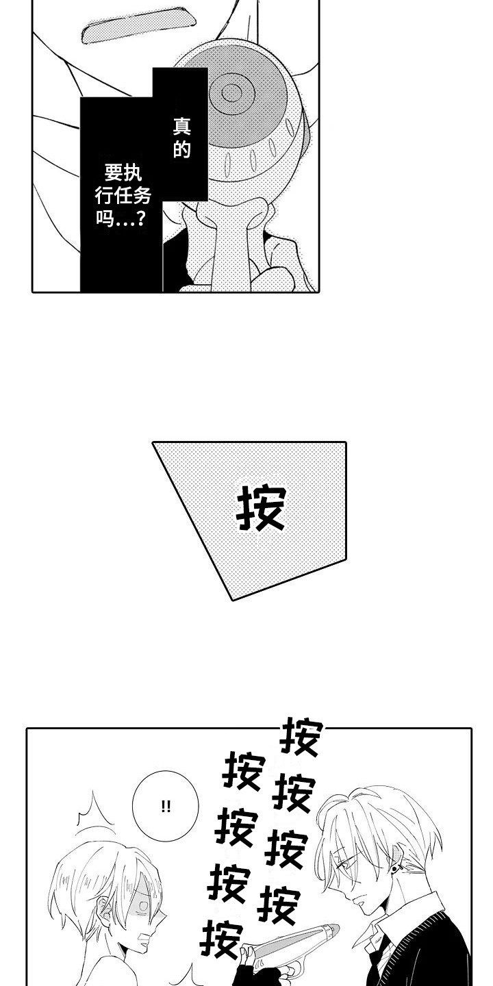 第19章：感化（完结）6
