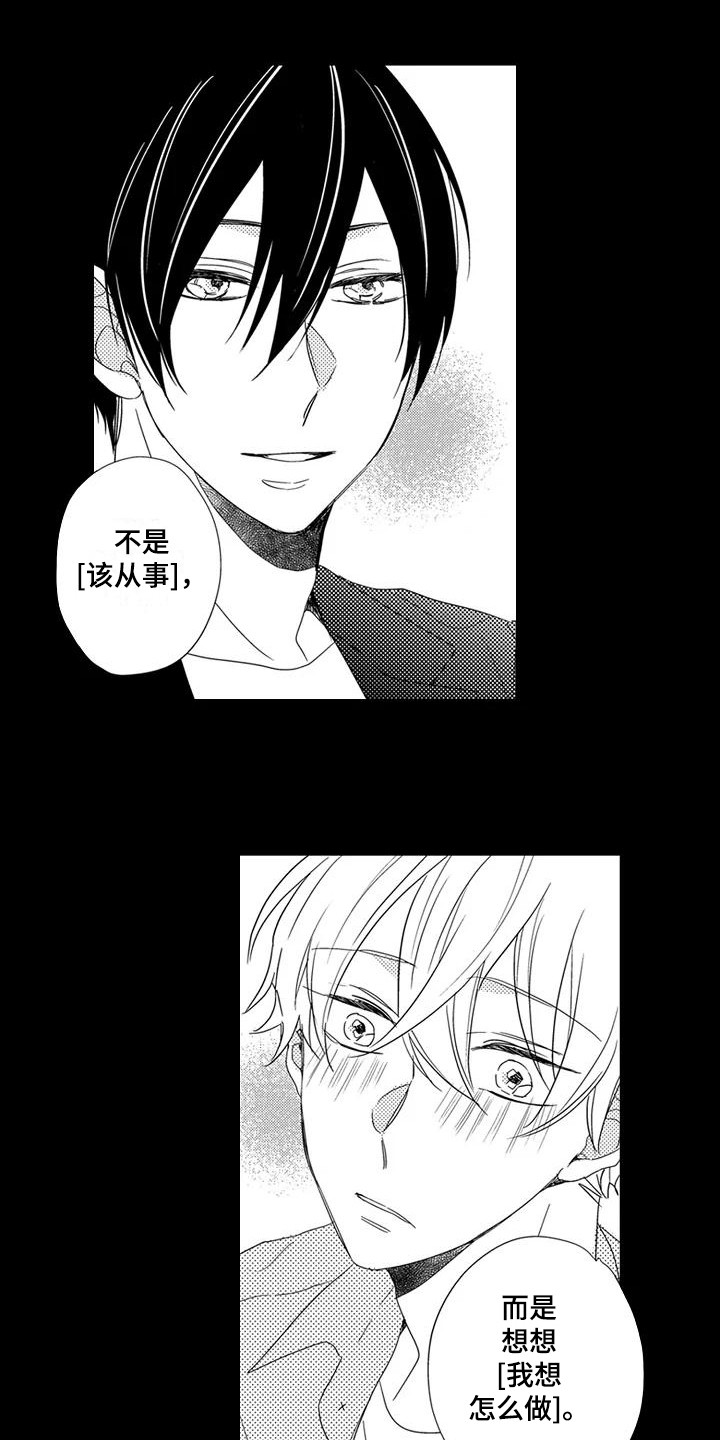 第15章：引路人14