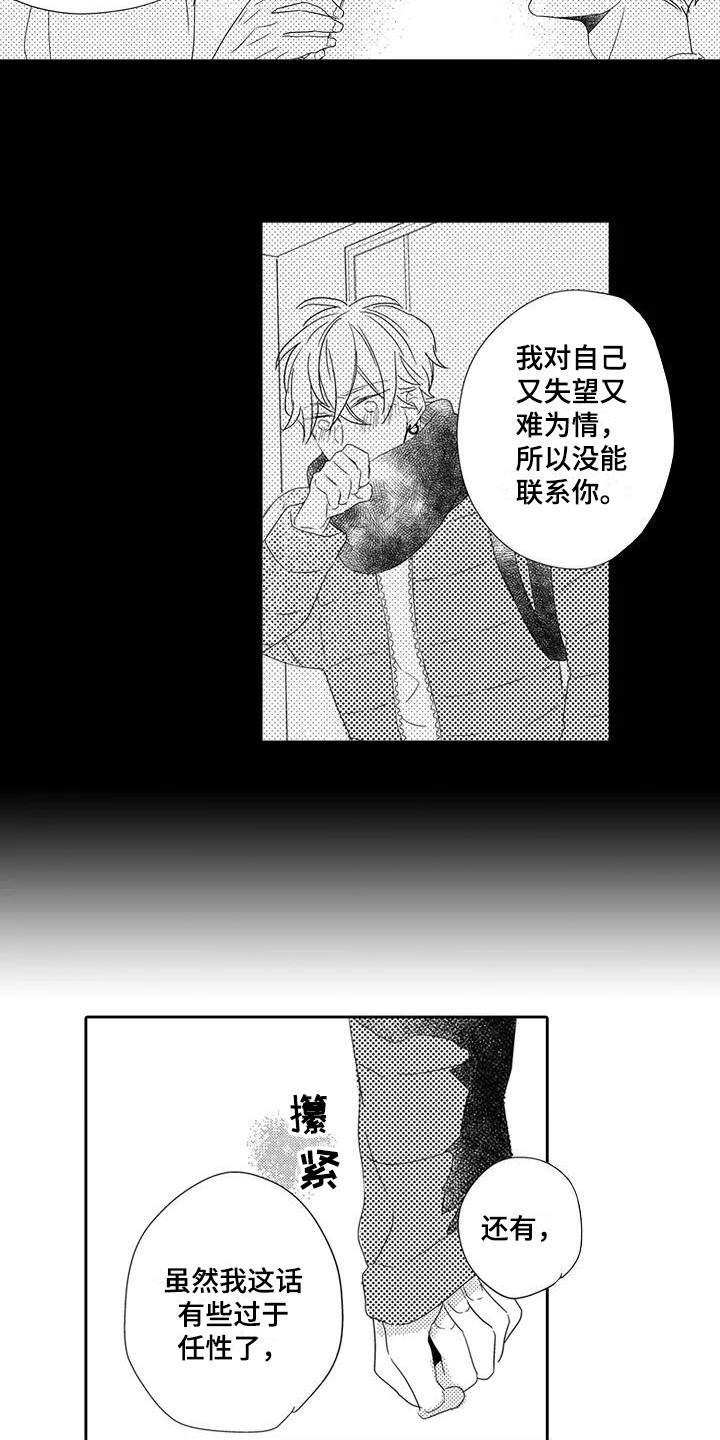 第14章：表白5