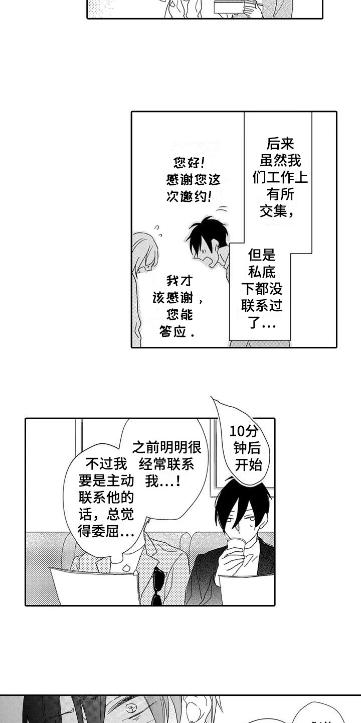 第12章：紧张9