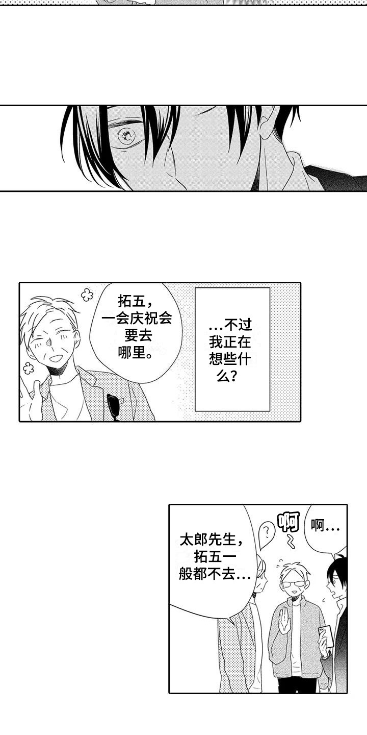 第13章：再次见面2