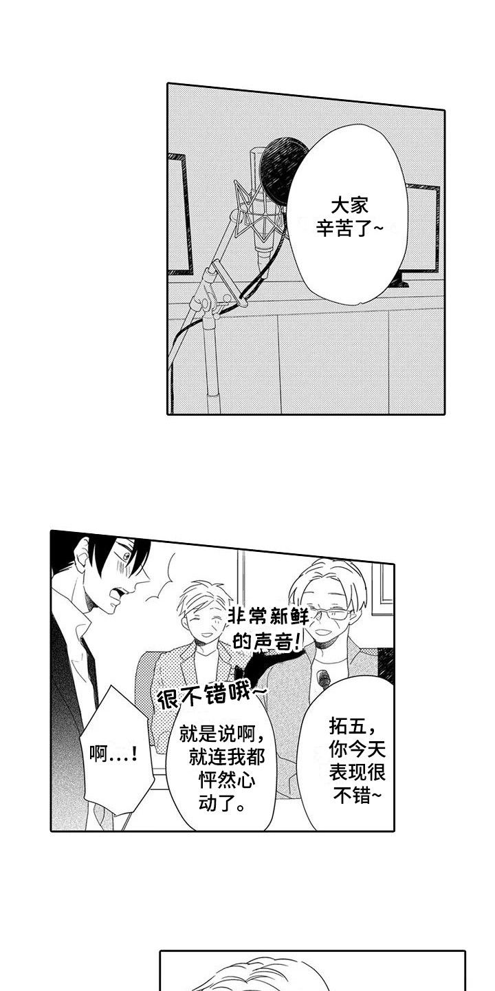 第13章：再次见面0