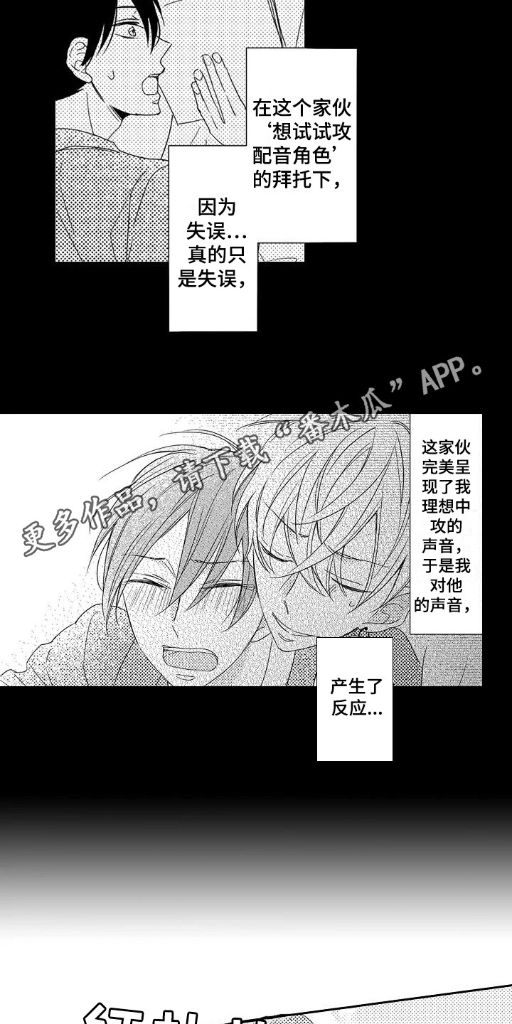 第6章：录音了10