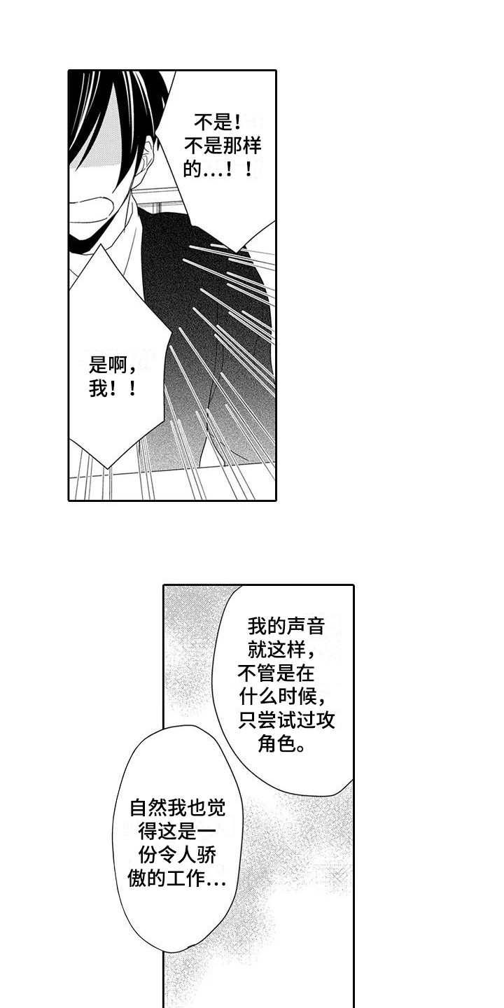 第8章：委屈0