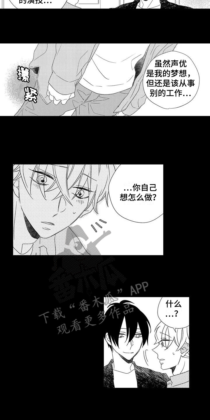 第15章：引路人13