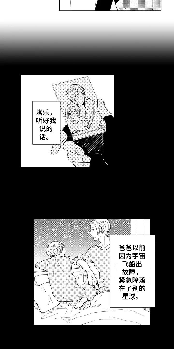 第16章：战斗民族8