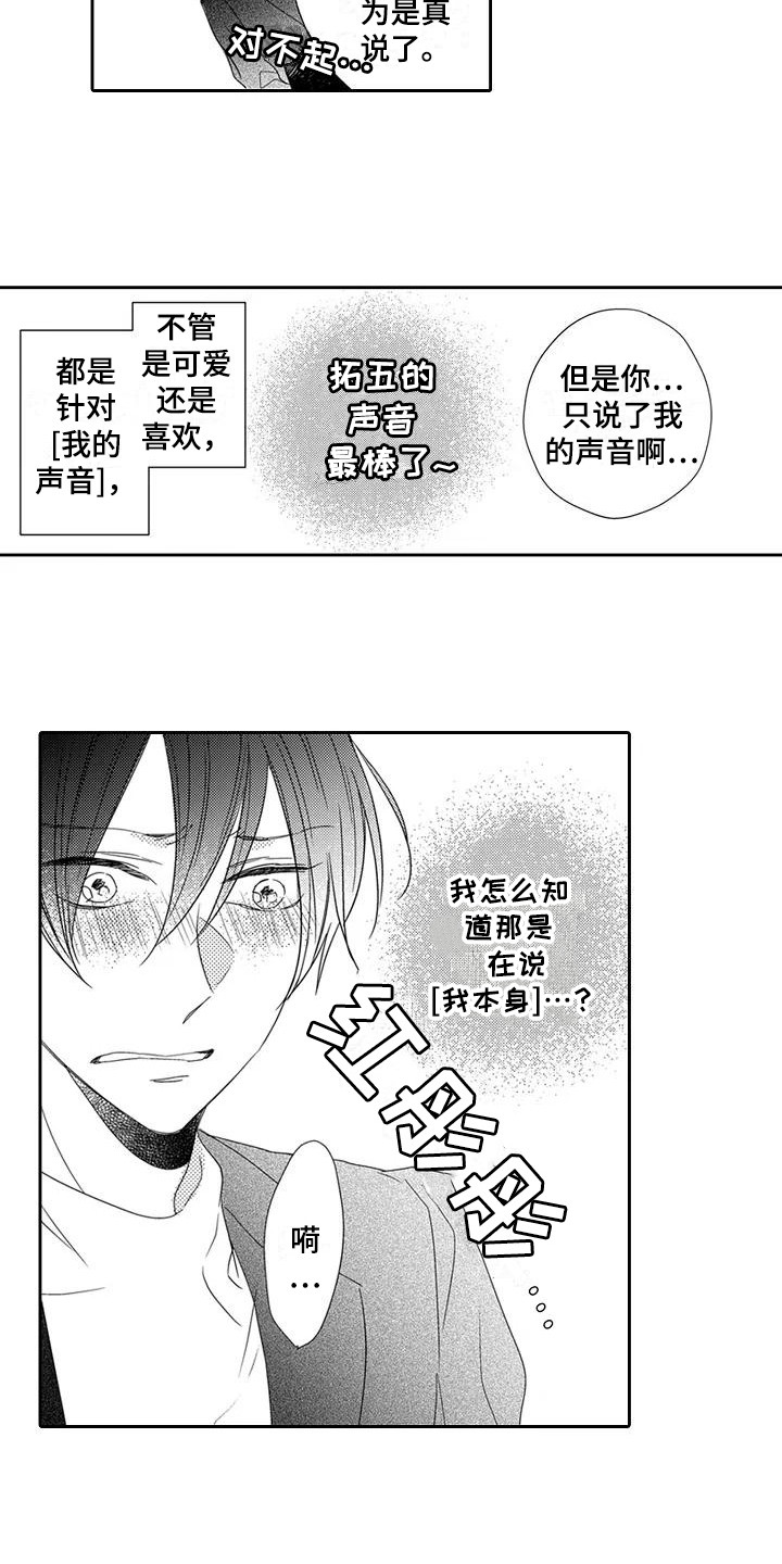 第14章：表白11