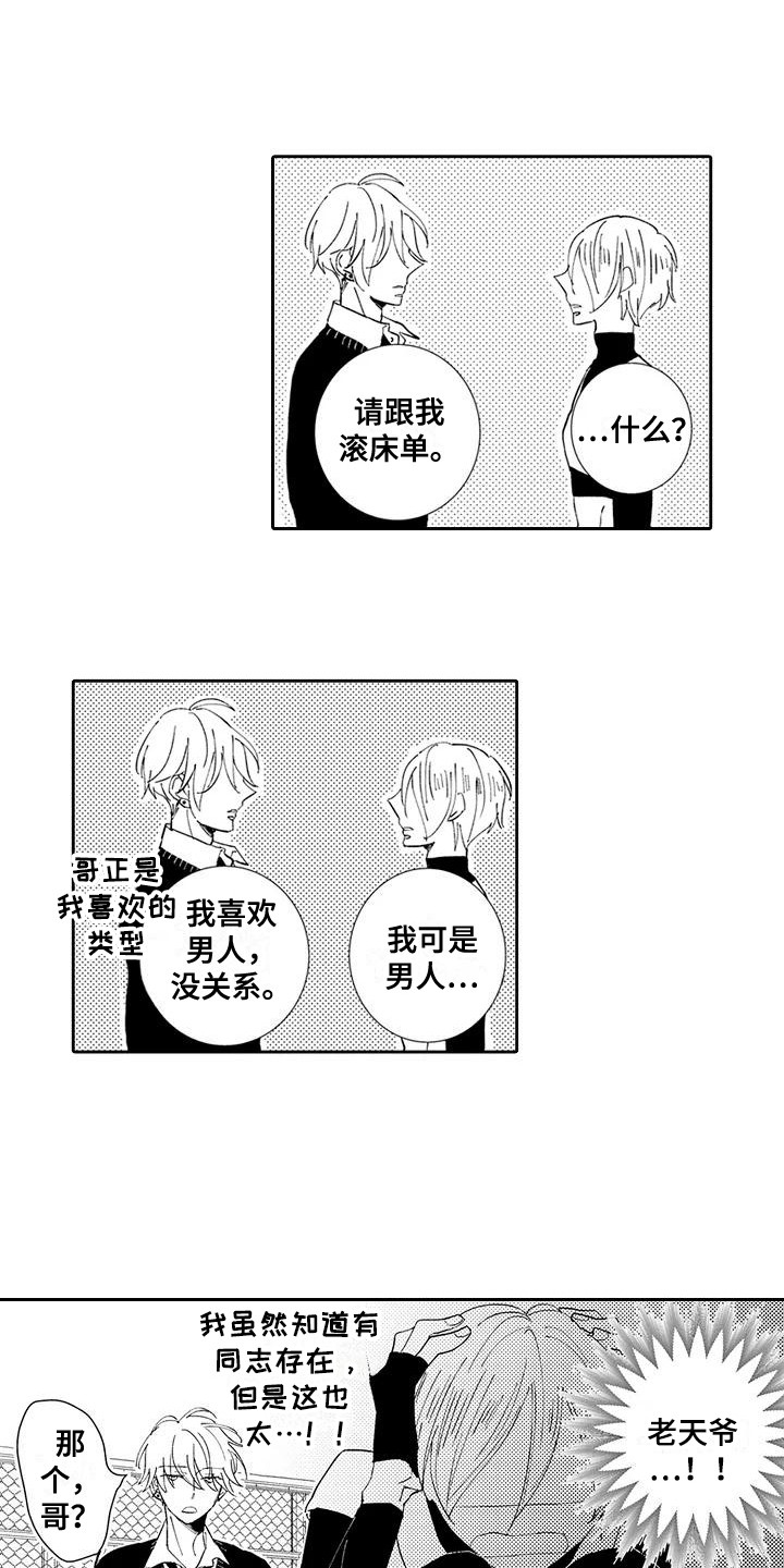 第18章：心愿7
