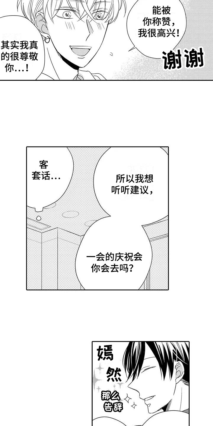 第2章：新节目3