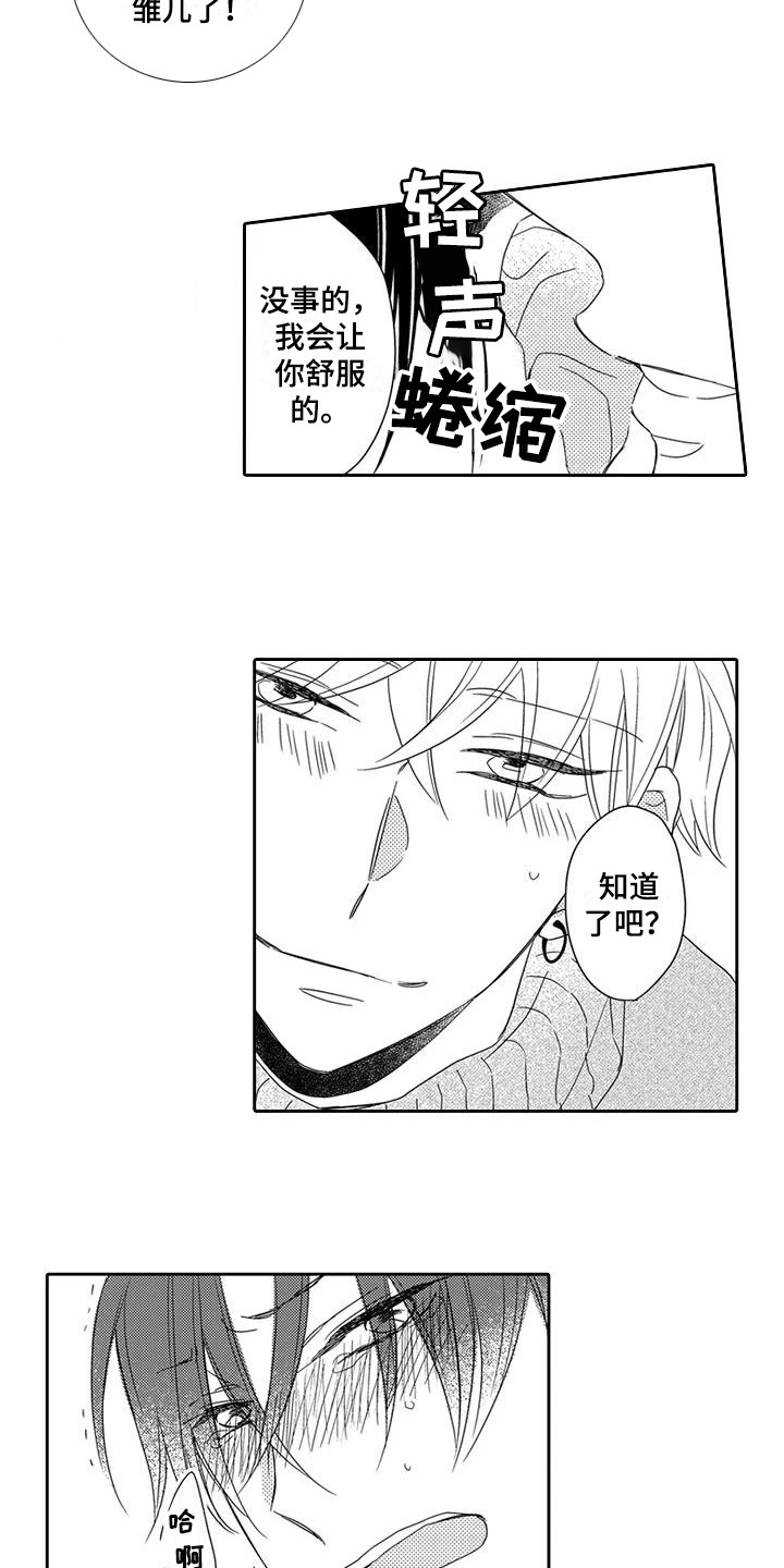 第10章：得寸进尺5