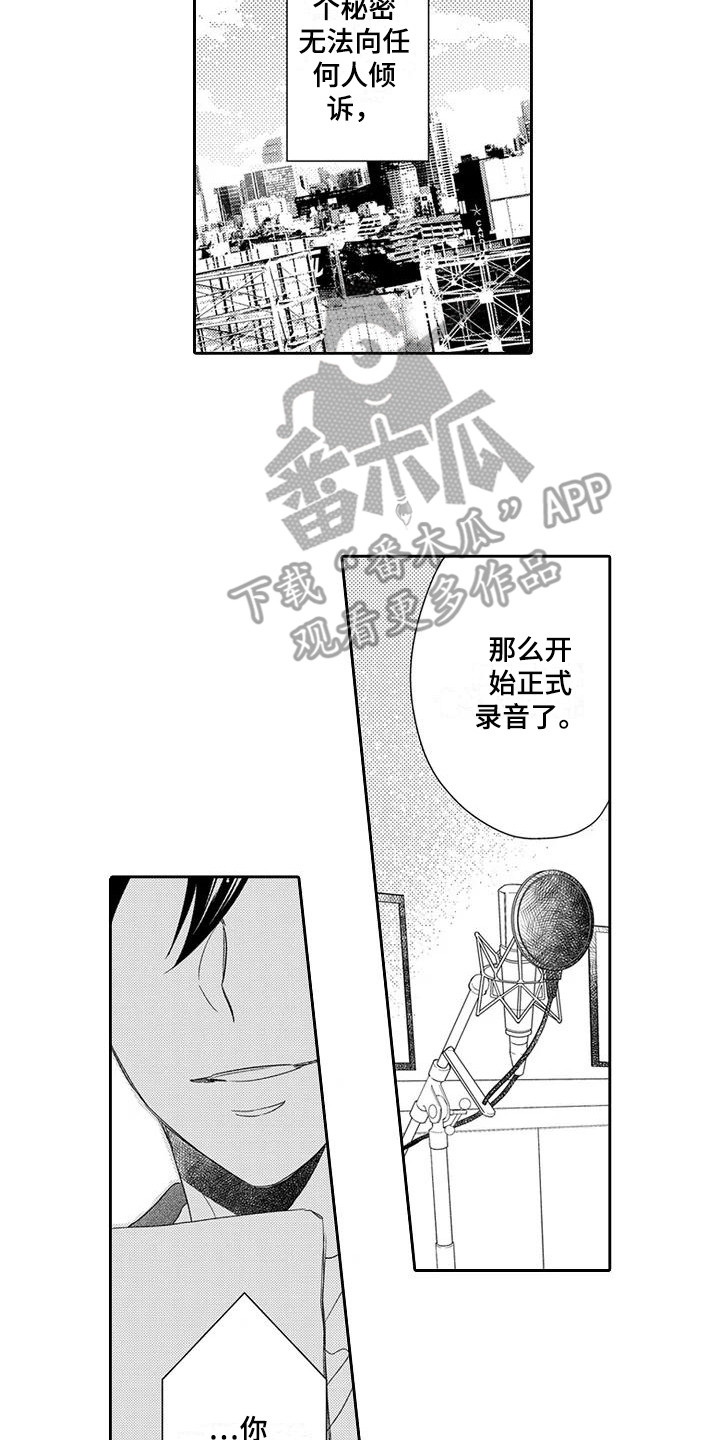 第6章：录音了1
