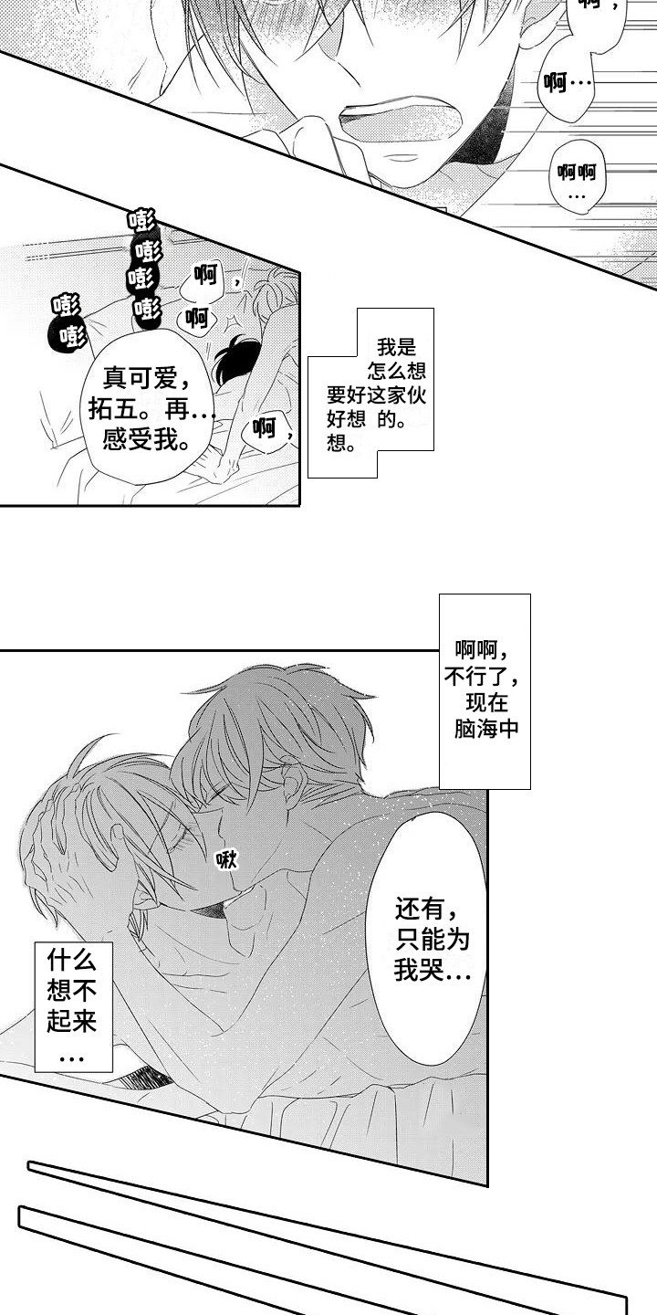 第15章：引路人10