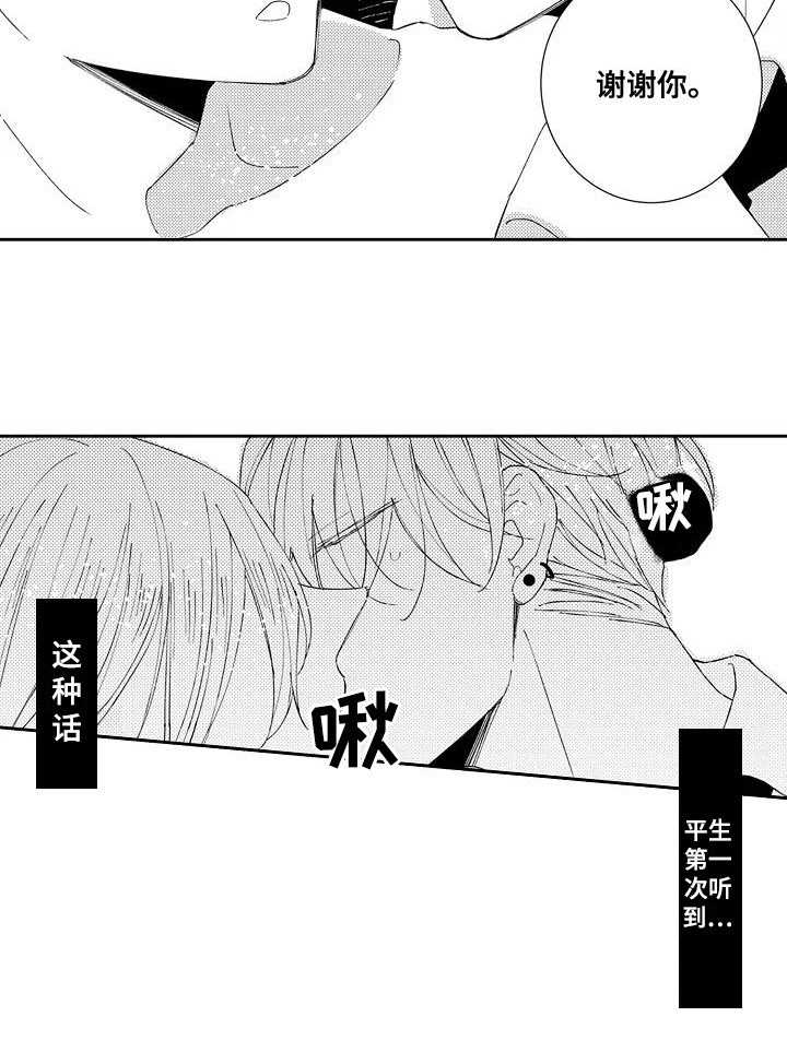 第19章：感化（完结）3