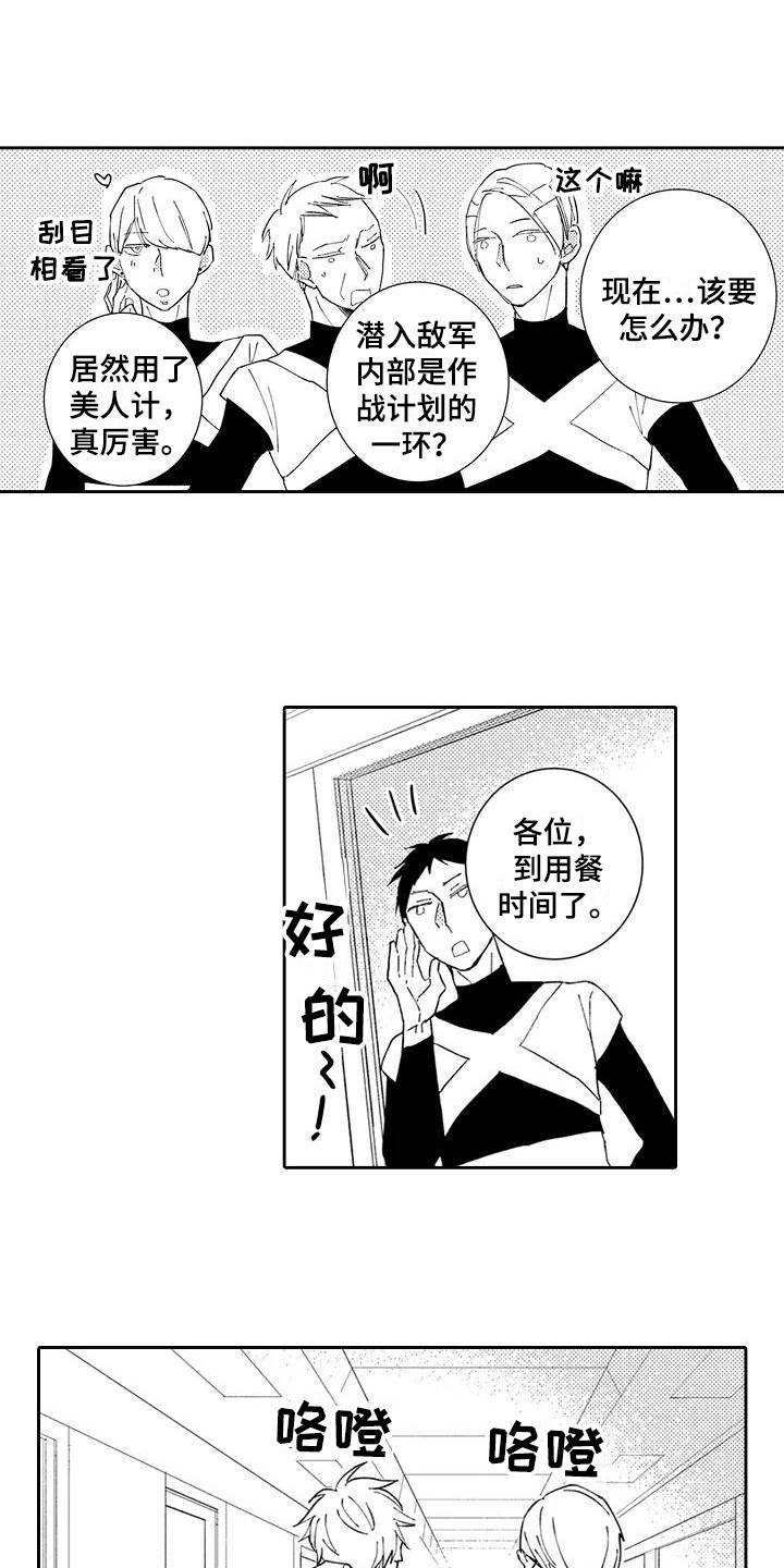 第19章：感化（完结）12