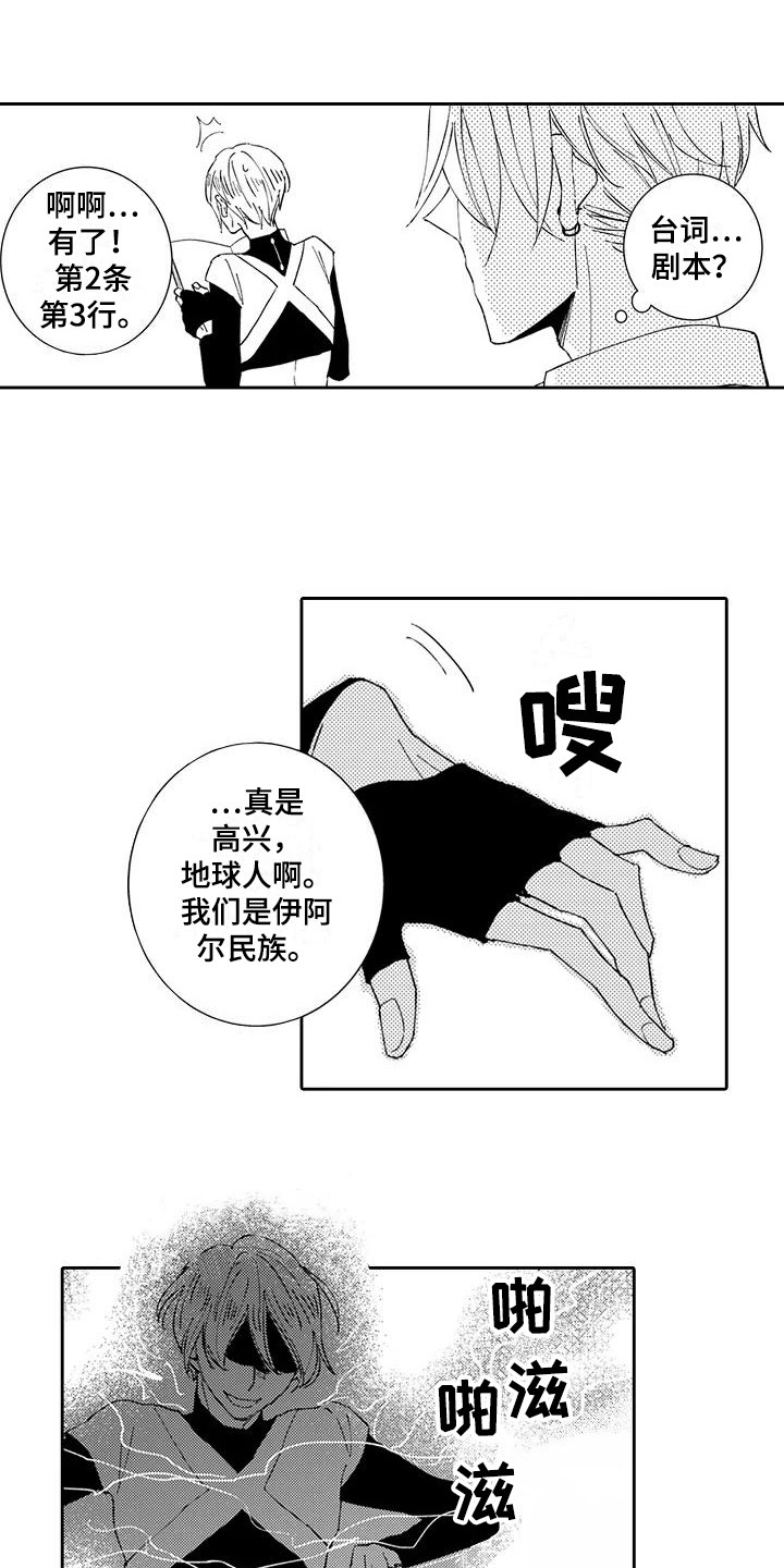 第17章：中二病5