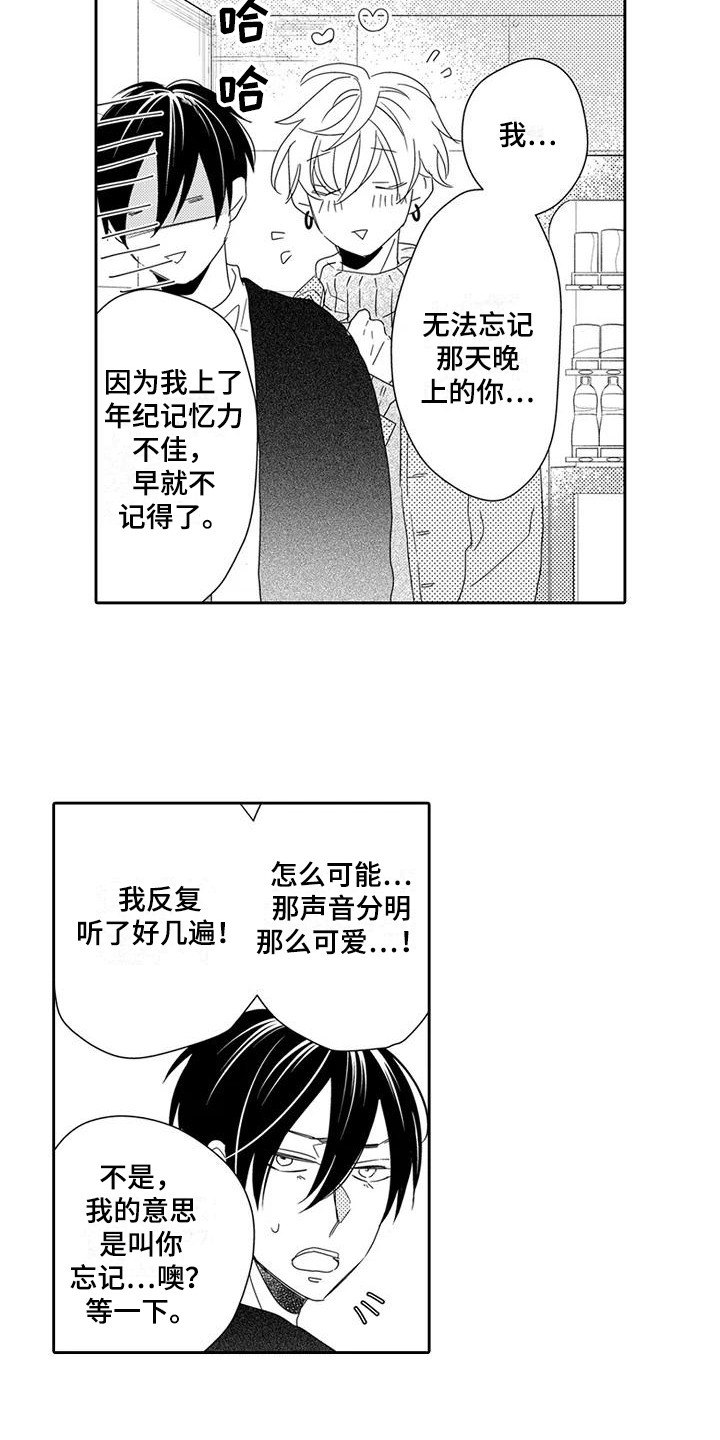 第6章：录音了12