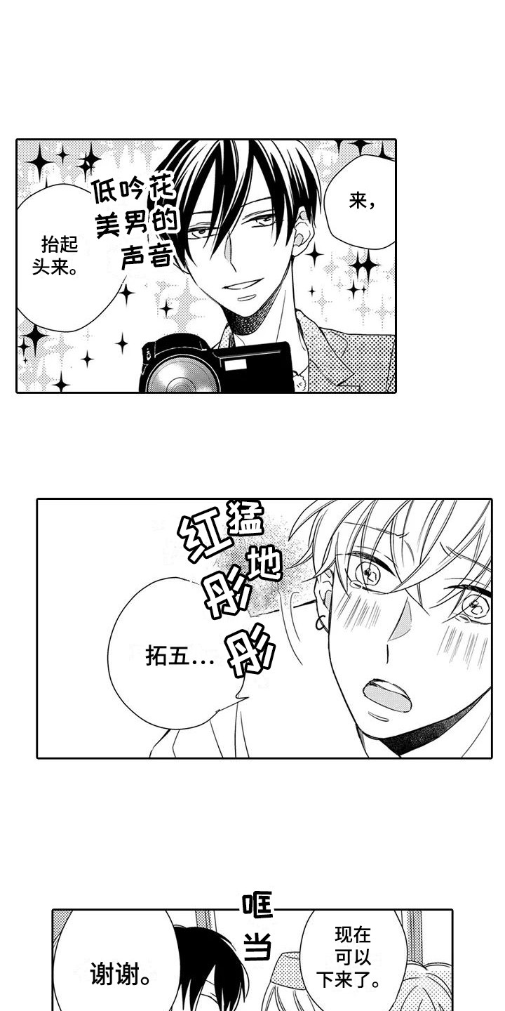 第3章：顺利结束7